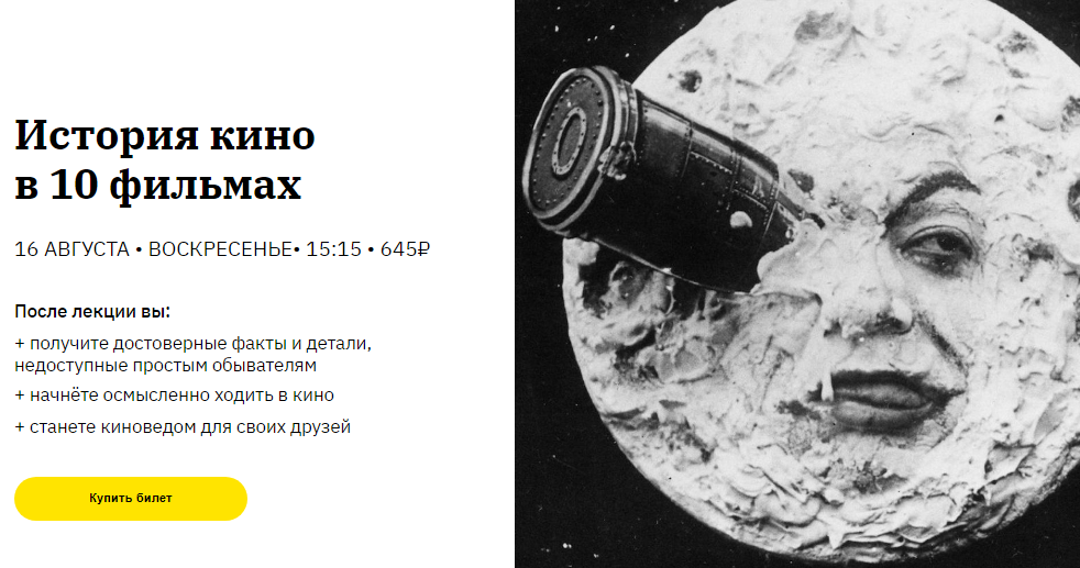 [Сергей Болдырев] История кино в 10 фильмах (2020)_0.png